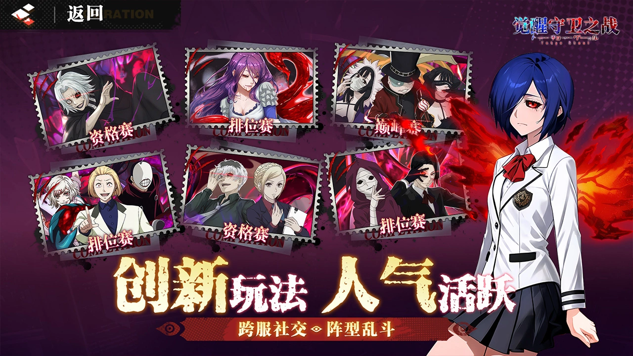 觉醒守卫之战图片