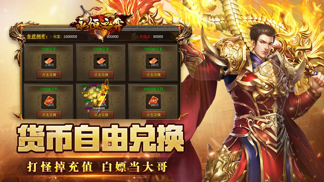 永恒之弈图片