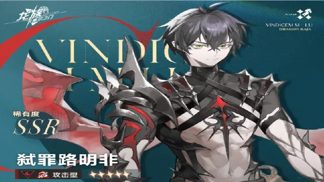 技能前瞻｜全新SSR伙伴弑罪路明非图片