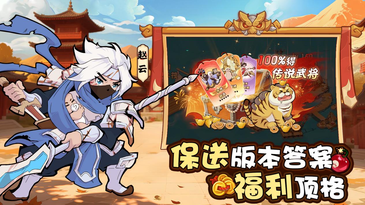 《先生請出山》9月10日全平臺公測，快與三國猛將們爆笑啟航！圖片_2