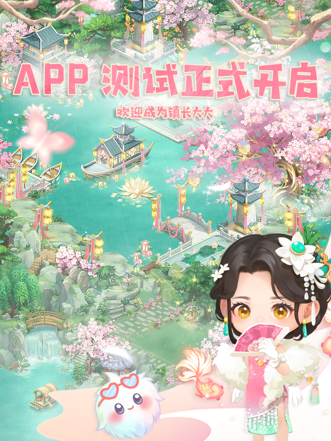 《田园小镇》2025年11月27日删档计费测试官宣！图片_1