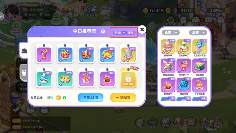 《氣泡星球》攻略局 | 【推薦菜】躺平也是一種能力！