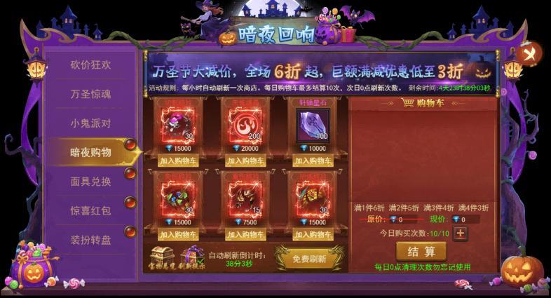 《君臨傳奇》暗夜回響活動(dòng)10.31-11.4圖片_7