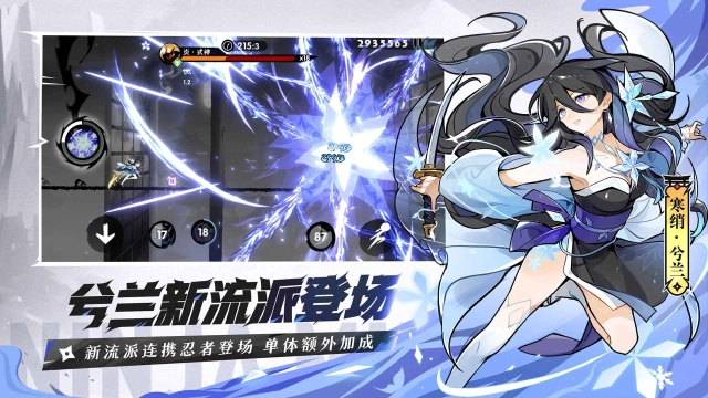 忍者必须死3图片_6