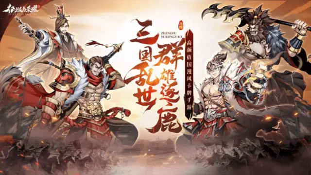 《征服与荣耀》【三国探秘】阿斗被抓后真的是“乐不思蜀”吗？图片