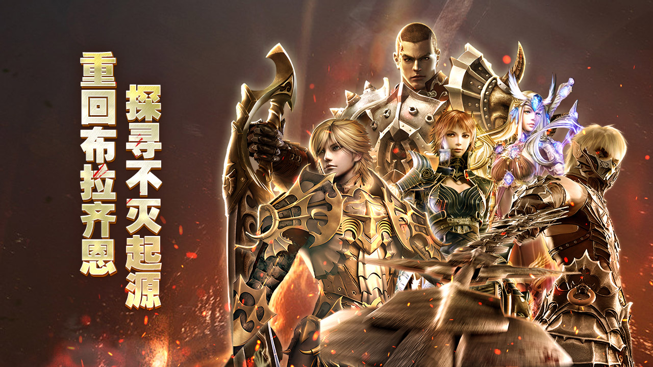 奇迹世界:起源图片