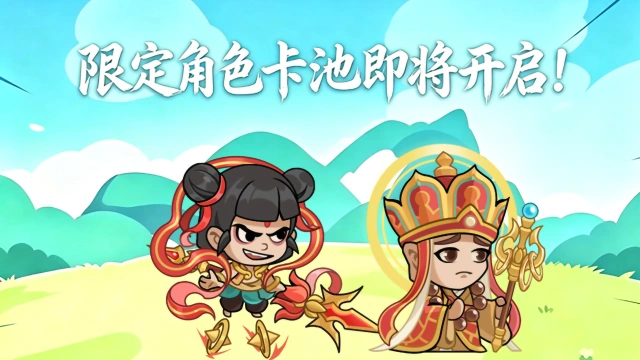 《逃离塔底》限定角色卡池即将开启！图片