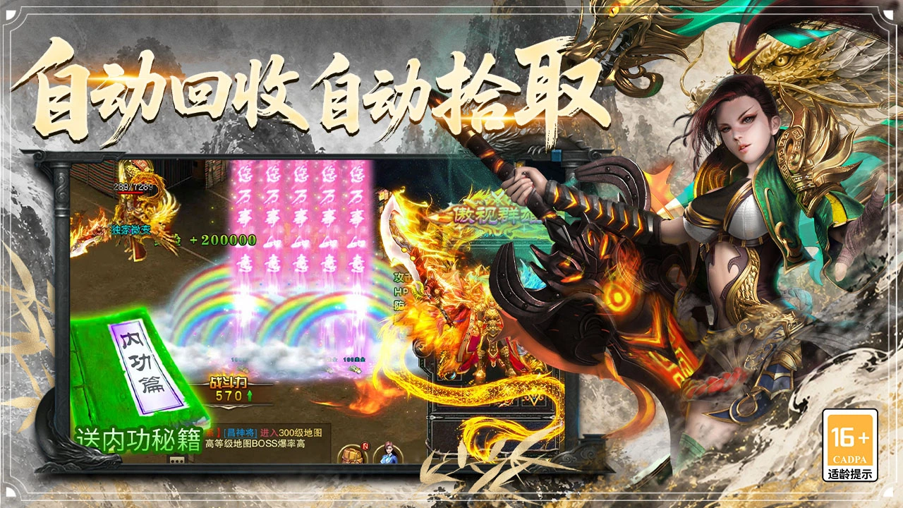屠龙归来图片
