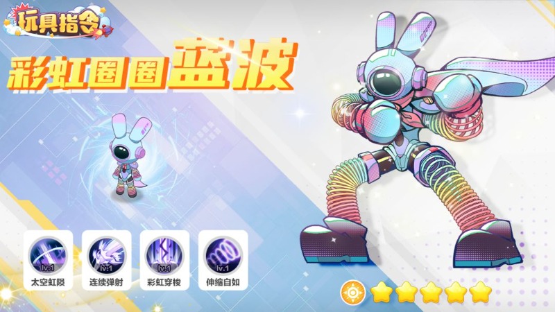 【玩具爆料】彩虹圈藍(lán)波 彩虹圈圈
