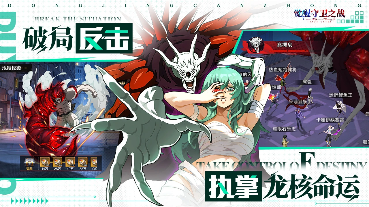 觉醒守卫之战图片