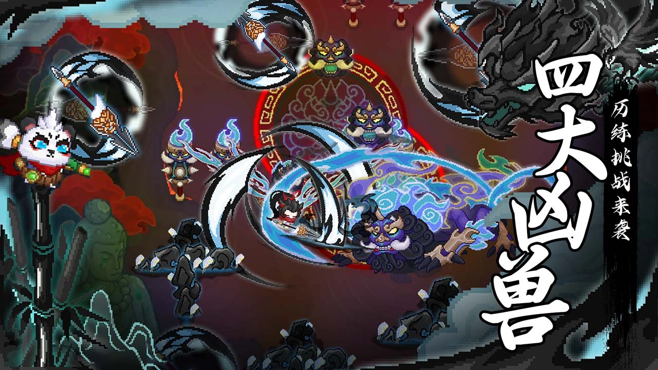 见习猎魔团图片