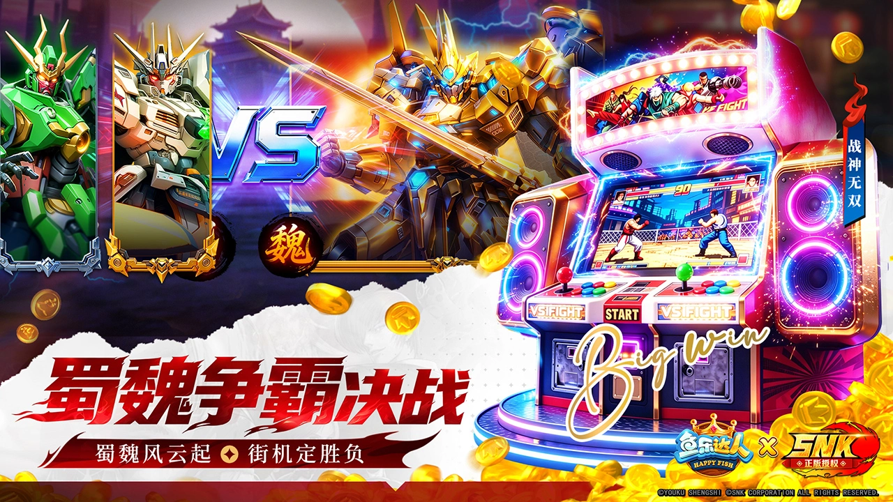鱼乐达人图片