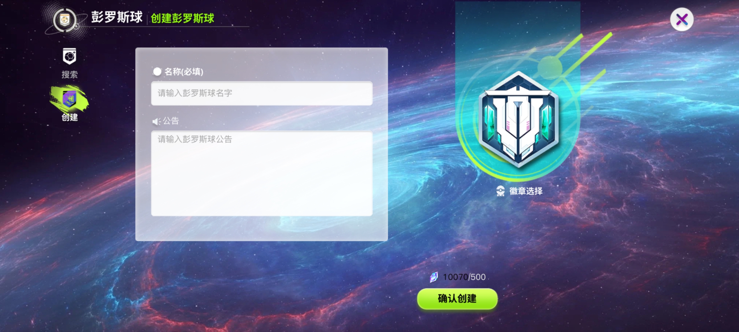 《創(chuàng)造吧！我們的星球》新手指南（1）圖片_10