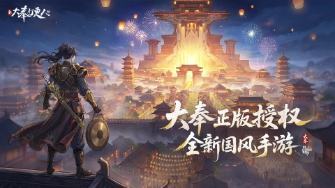 新大奉打更人图片_2