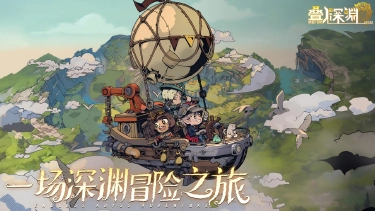 《叠入深渊》删测返还说明图片