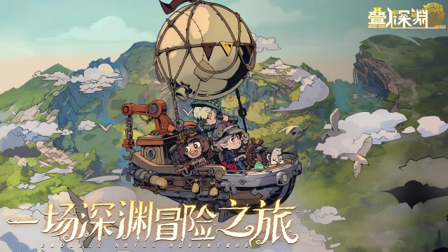 《叠入深渊》删测返还说明图片