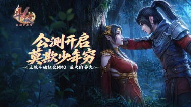 《斗破：莫欺少年穷》9月17日公测开启！图片