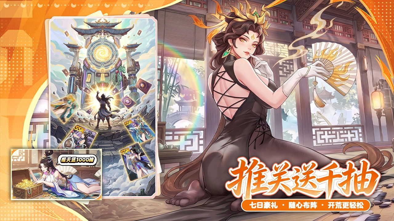 蜀山幻想志图片