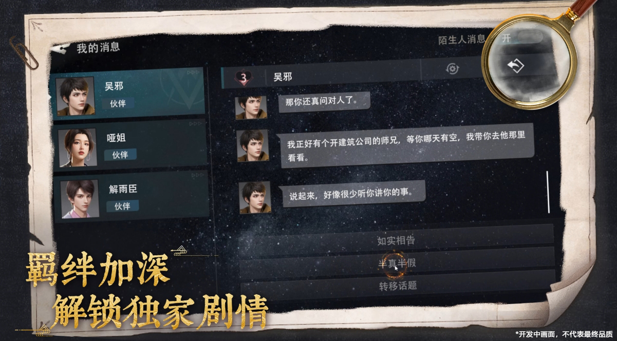重逢再啟程！《盜墓筆記：?jiǎn)⒊獭贰钢胤隃y(cè)試」8月19日開啟！圖片_5