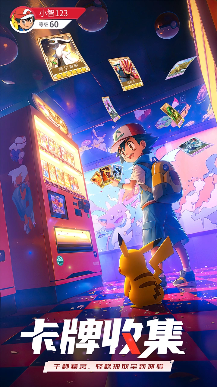 冲吧小精灵图片