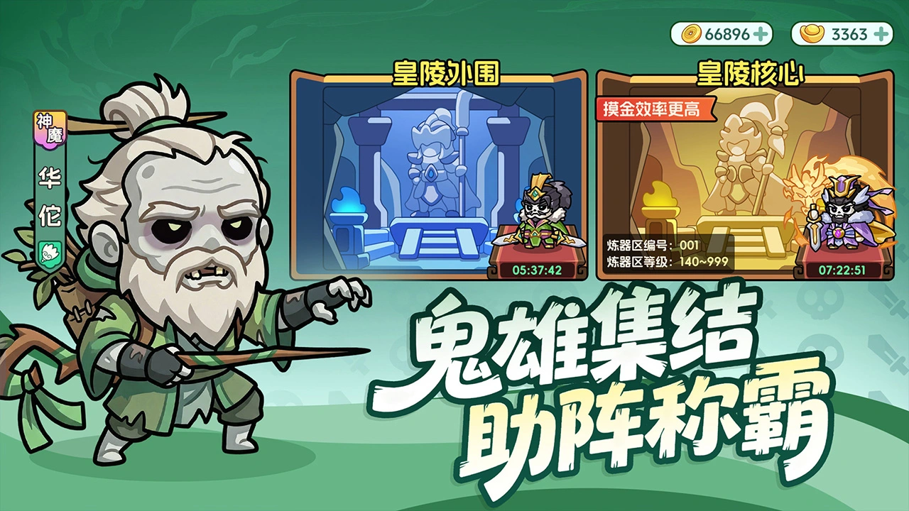 割据天下图片