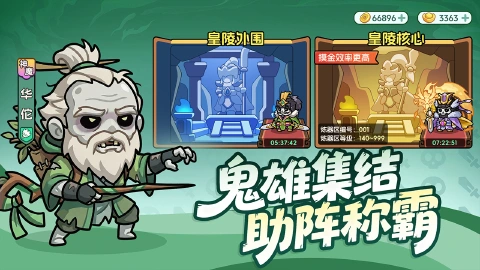 割据天下图片_5