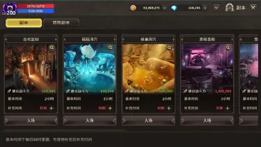 《狩之纪元》活动副本介绍图片