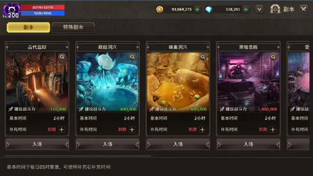 《狩之纪元》活动副本介绍图片