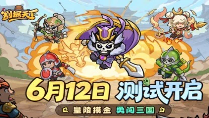 《割据天下》【反馈专帖】「计费测试」BUG问题&建议反馈帖