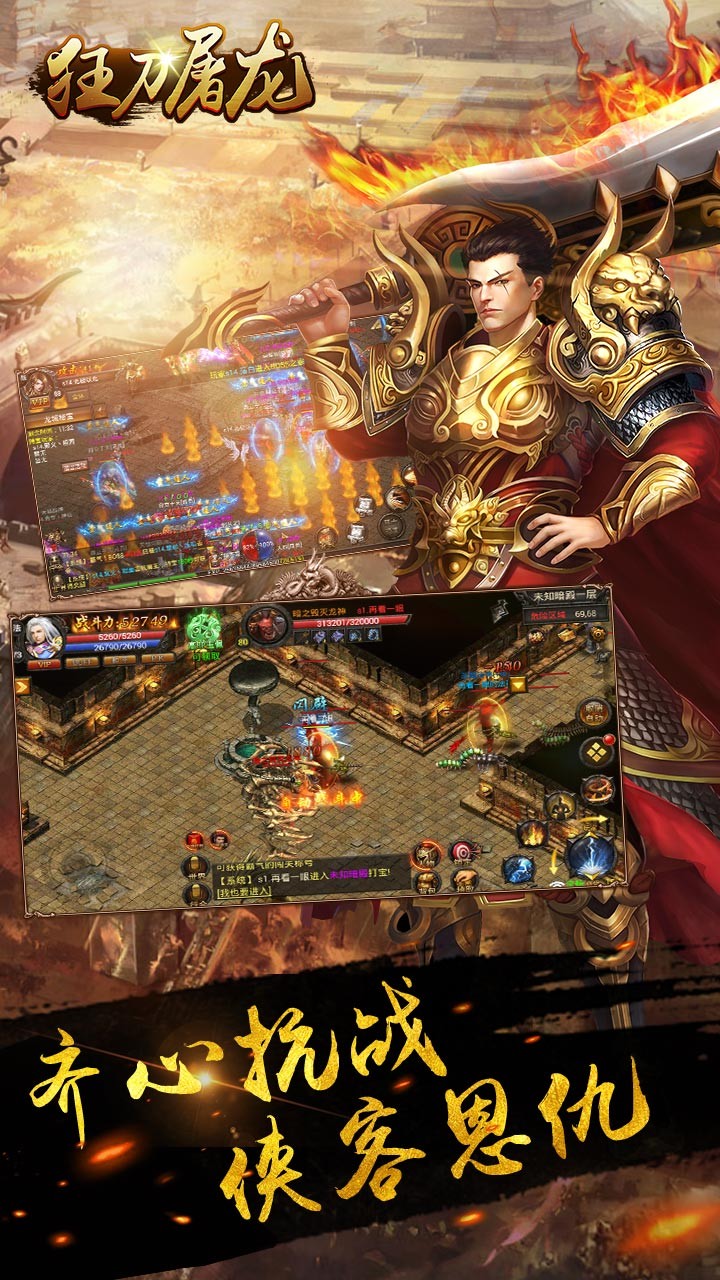 狂刀屠龍模擬器哪個(gè)好用 狂刀屠龍模擬器推薦下載圖片_7