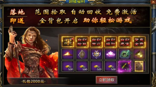 《热血武魂》新手如何快速起号？图片