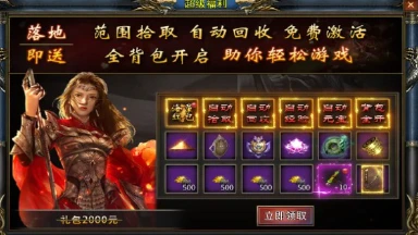 《热血武魂》新手如何快速起号？图片