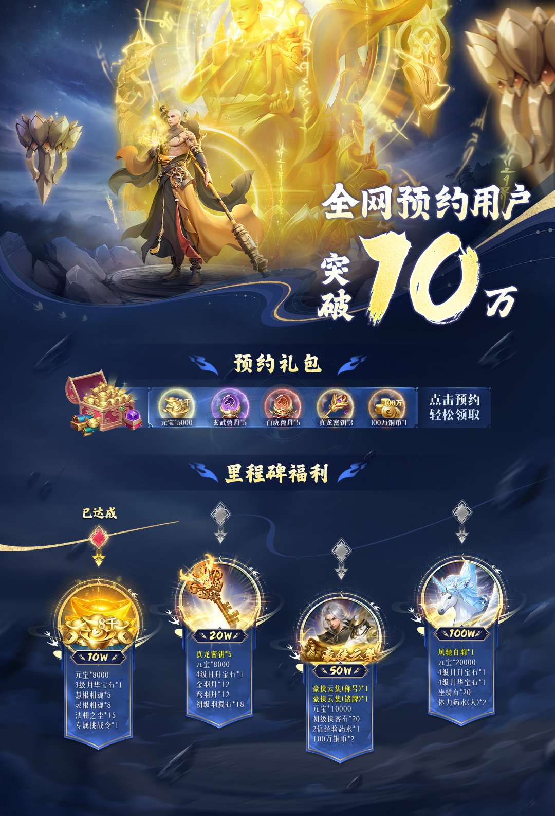 【來點(diǎn)福利】《玄影》全平臺(tái)10W預(yù)約里程碑達(dá)成！圖片_2