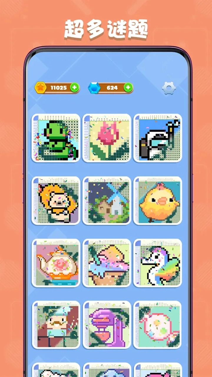 数独趣味闯关图片