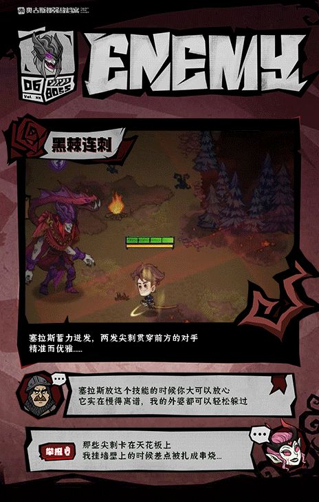 《无尽探险队》老登秘制攻略作坊BOSS篇 —— 塞拉斯夜影图片_2