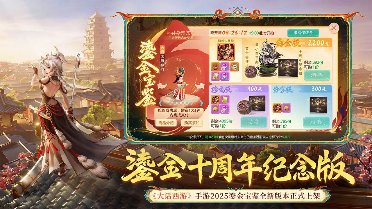 大話西游圖片_3