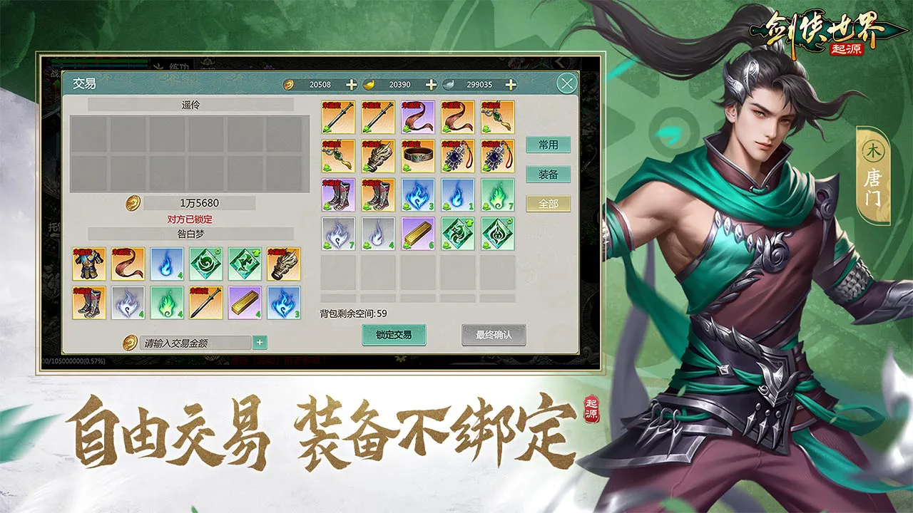 剑侠世界:起源图片