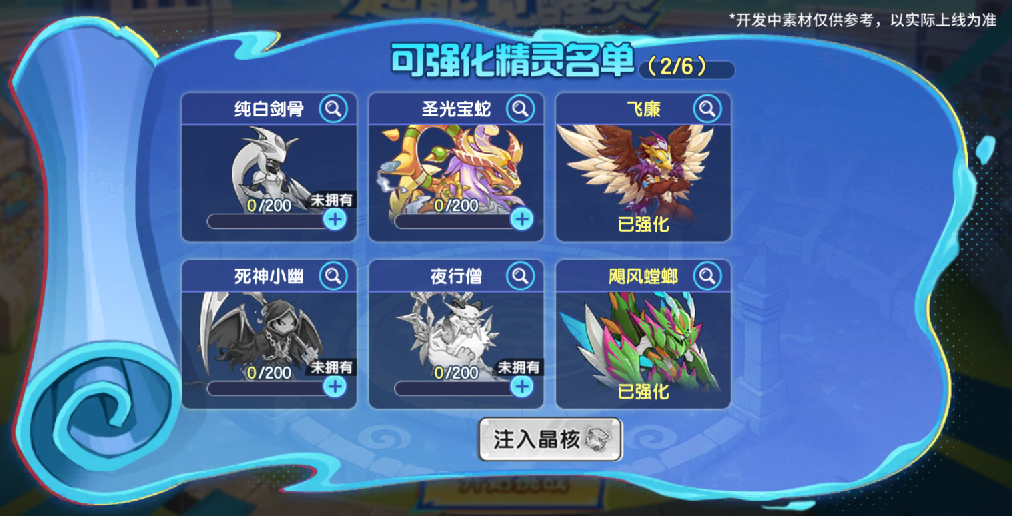 《西普大陸》7月18日版本前瞻|光輪星神降臨，封魔紀(jì)元更新圖片_9