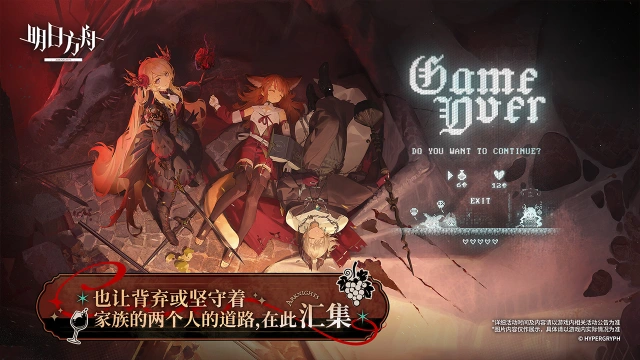 明日方舟图片_6