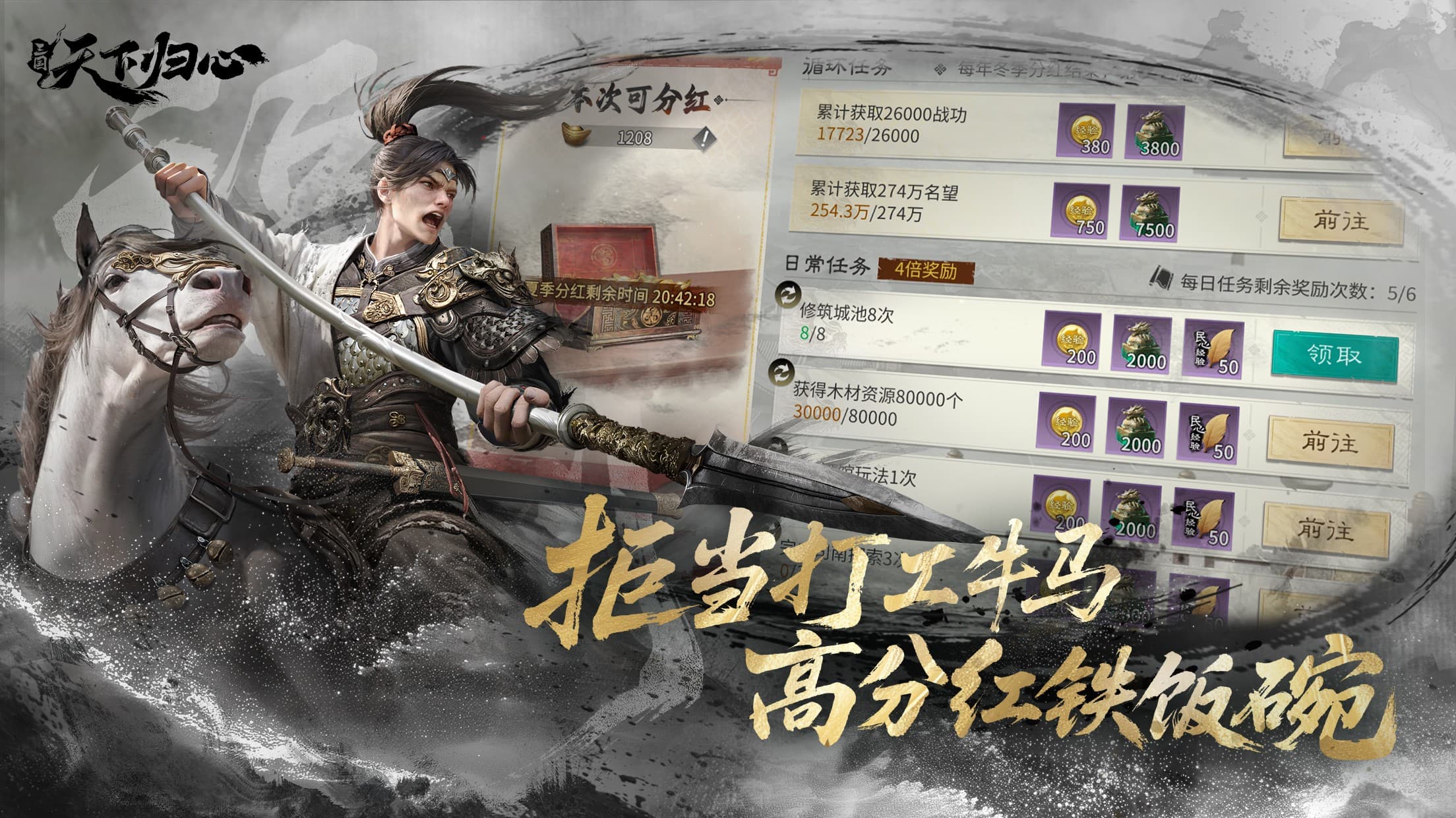 《三國：天下歸心》“結義測試”定檔7月23日，預約贏取豐厚好禮！圖片_4