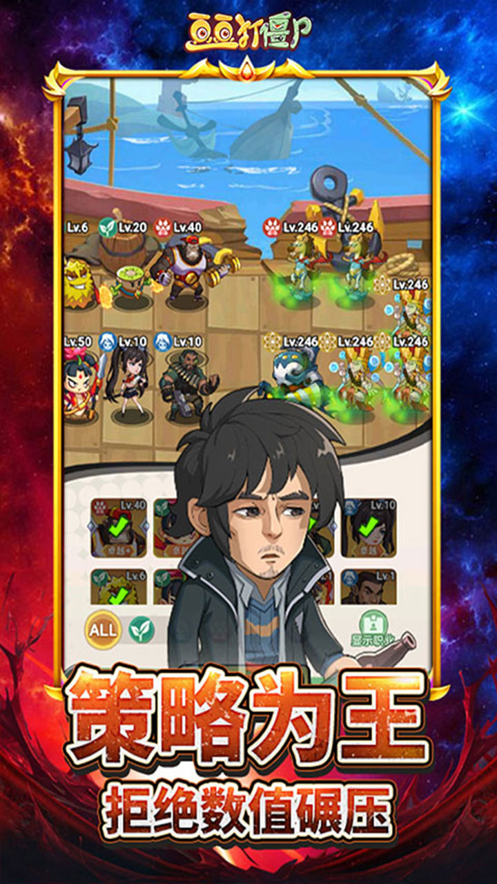 豆豆打僵尸图片_4