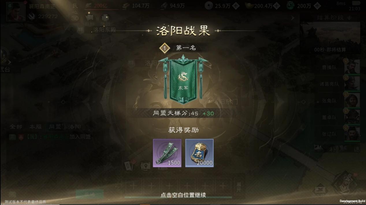 《三国:天下归心》飞弟速报第三期,新版本内容前瞻图片_3