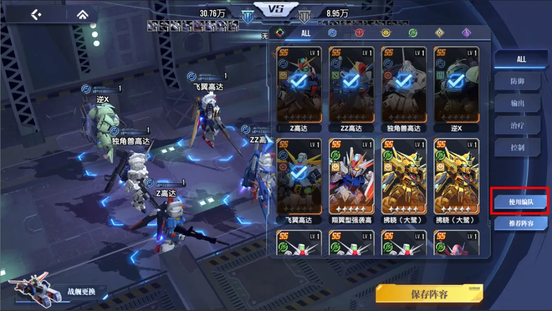 《高達(dá)鋼鐵之詩(shī)》公告丨10月15日更新內(nèi)容：機(jī)體編隊(duì)系統(tǒng)、無(wú)盡戰(zhàn)線助戰(zhàn)加成上線圖片_3