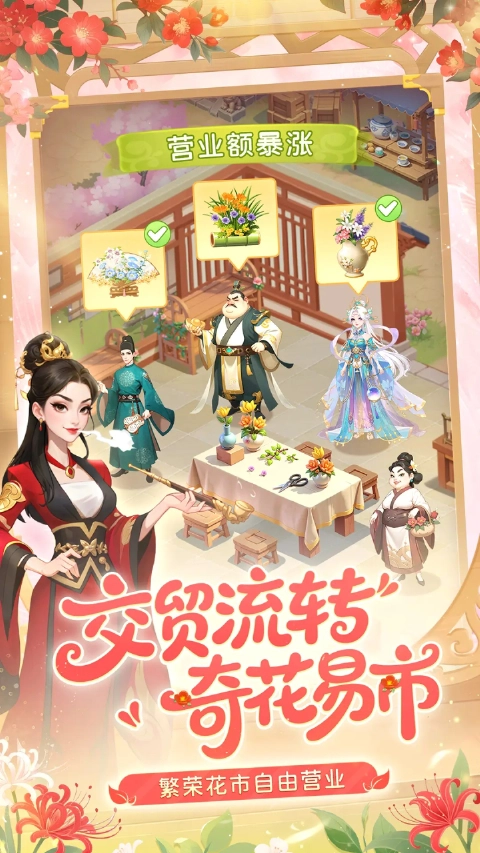 我的花园世界图片_5