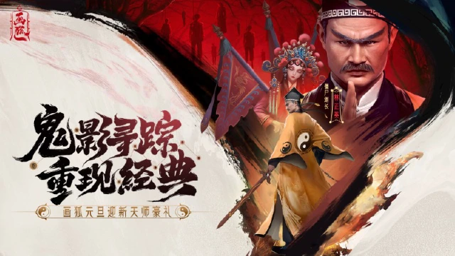 《画狐》元旦限时活动：迎新狂欢，惊喜不断图片