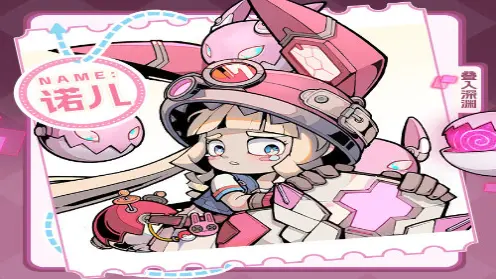 《叠入深渊》角色介绍丨蒂格镇马戏团成员——天真胆小の盾兔兔图片