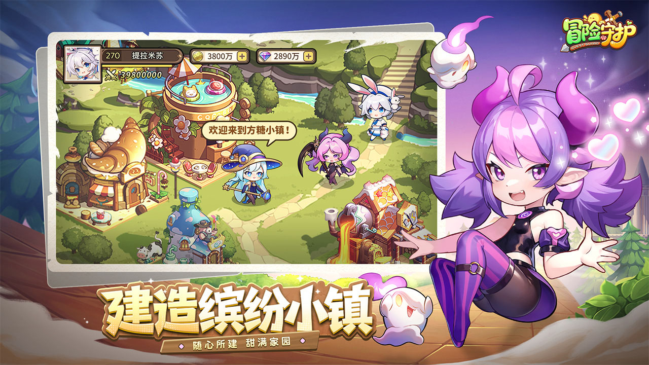 冒險守護圖片_4