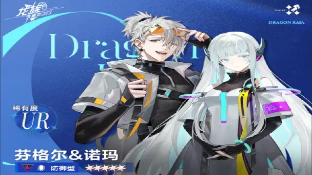 《龙族：卡塞尔之门》技能前瞻 | 全新UR双生伙伴芬格尔&诺玛图片