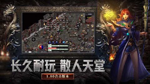传奇归来图片_3
