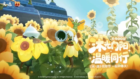 Sky光遇图片_2